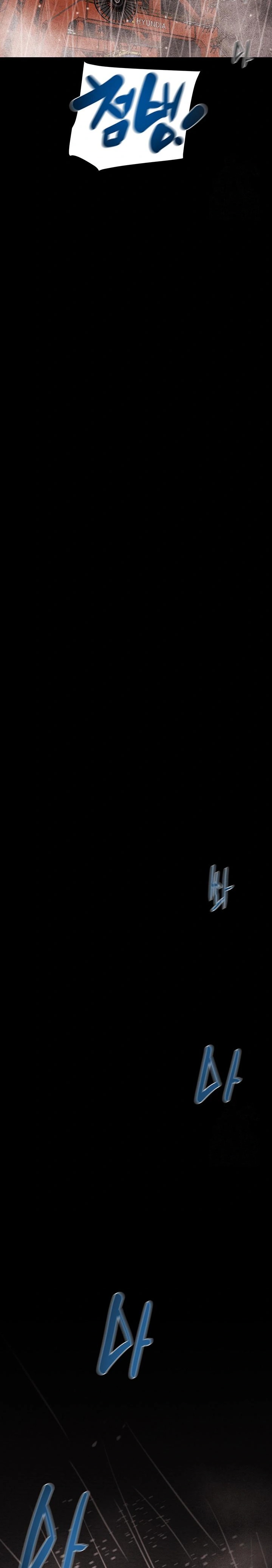 The Man Who Devours Raw - Chapter 48 Page 20