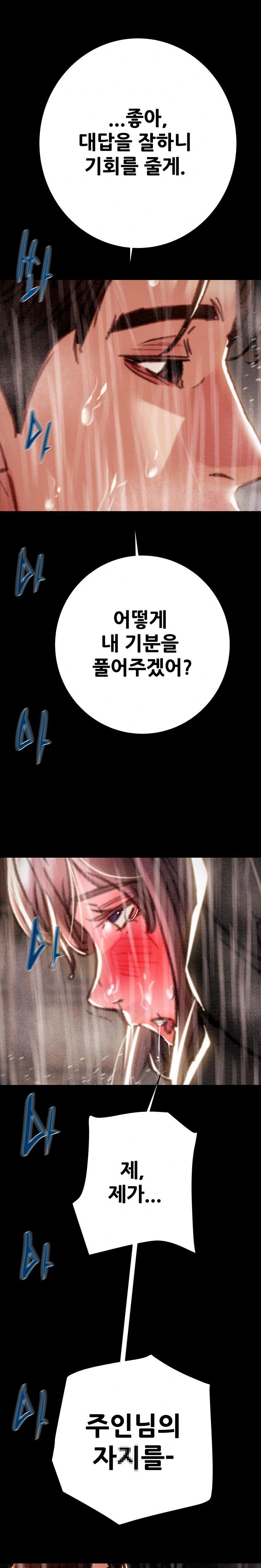 The Man Who Devours Raw - Chapter 48 Page 34