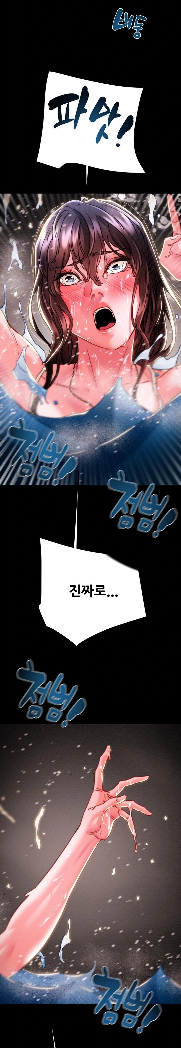 The Man Who Devours Raw - Chapter 48 Page 7