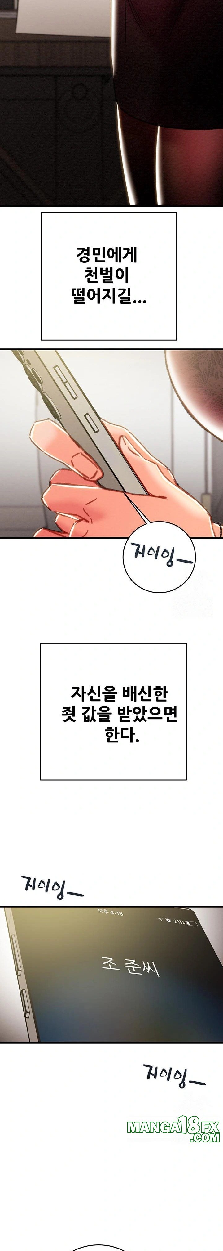 The Man Who Devours Raw - Chapter 50 Page 30