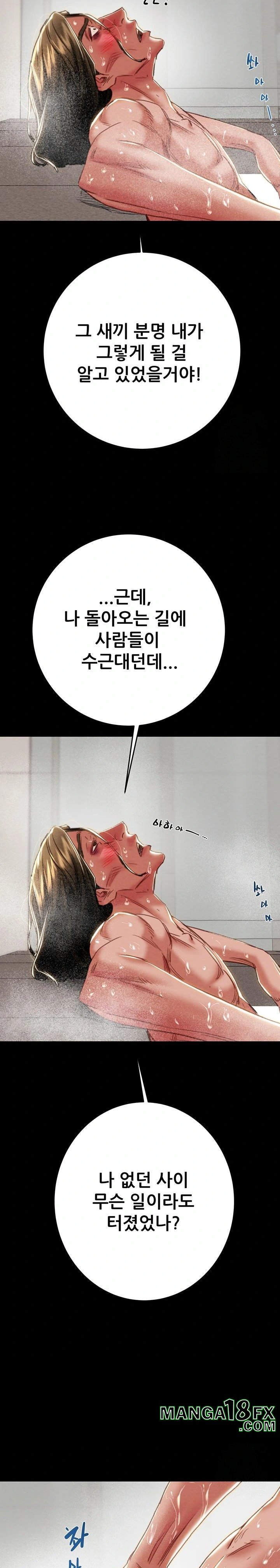 The Man Who Devours Raw - Chapter 50 Page 39