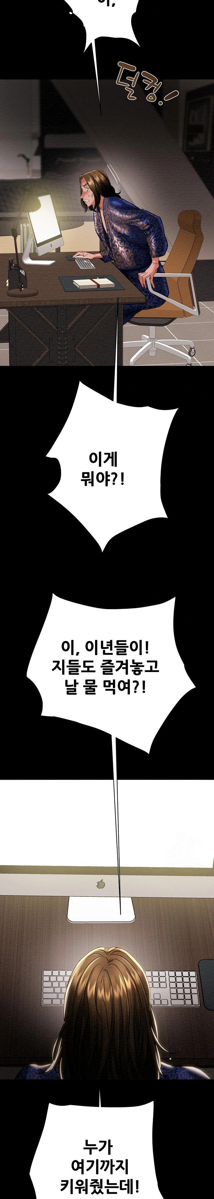 The Man Who Devours Raw - Chapter 50 Page 41