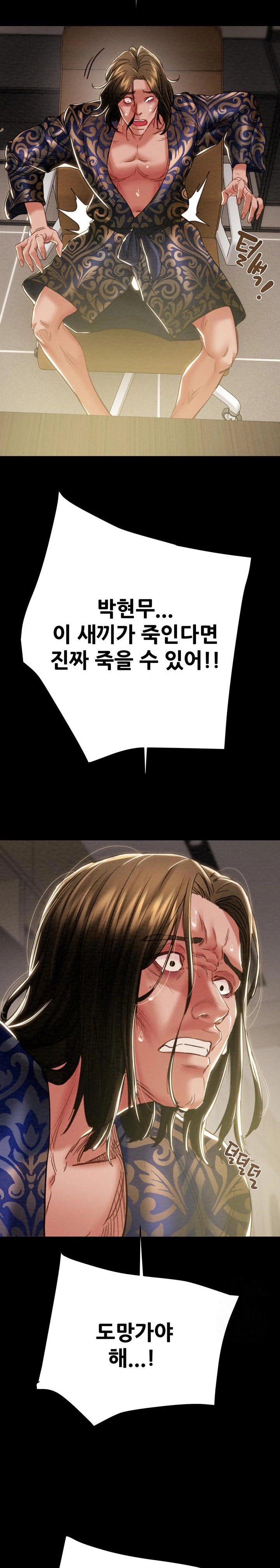 The Man Who Devours Raw - Chapter 50 Page 44