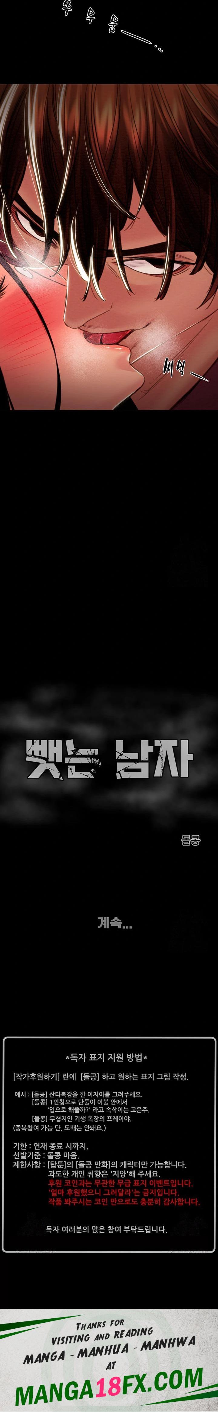 The Man Who Devours Raw - Chapter 50 Page 49