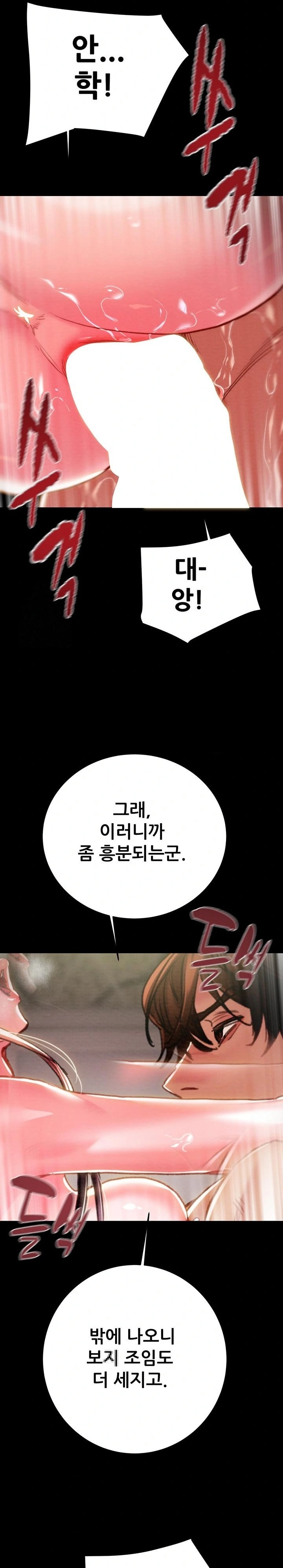 The Man Who Devours Raw - Chapter 65 Page 14