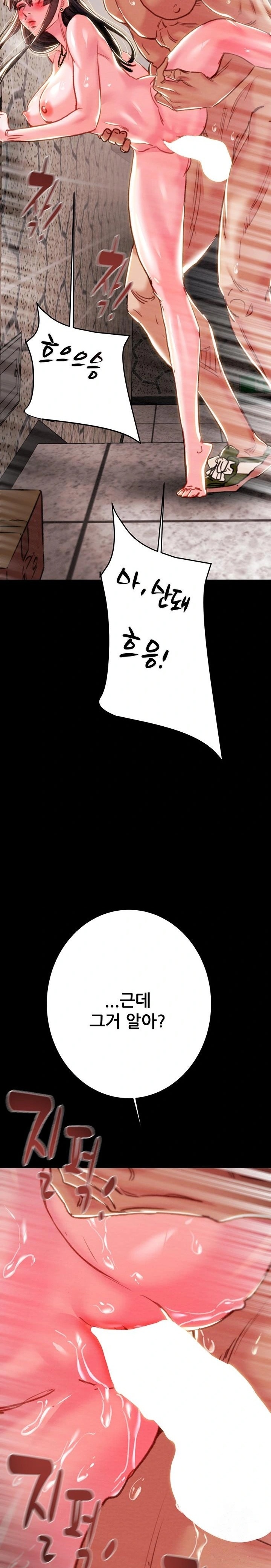 The Man Who Devours Raw - Chapter 65 Page 19