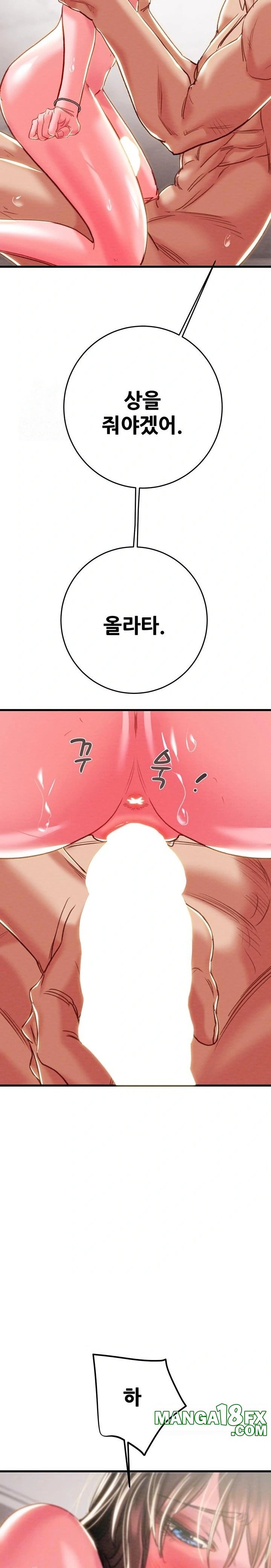 The Man Who Devours Raw - Chapter 65 Page 2