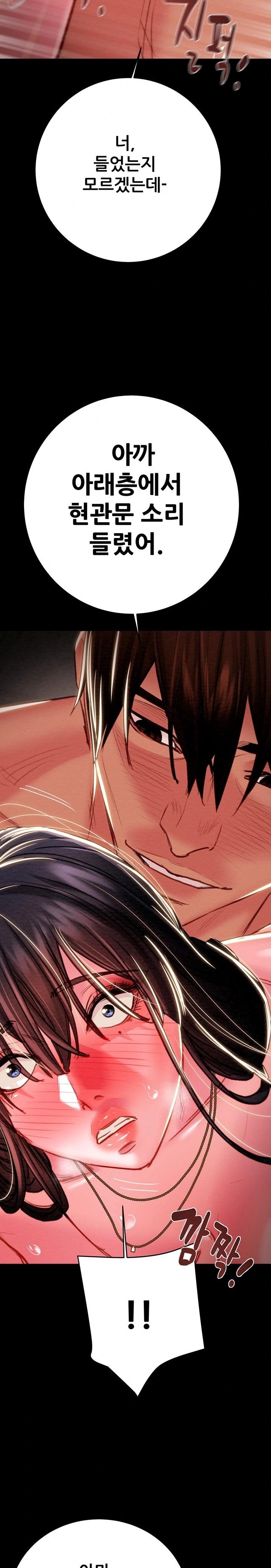 The Man Who Devours Raw - Chapter 65 Page 20