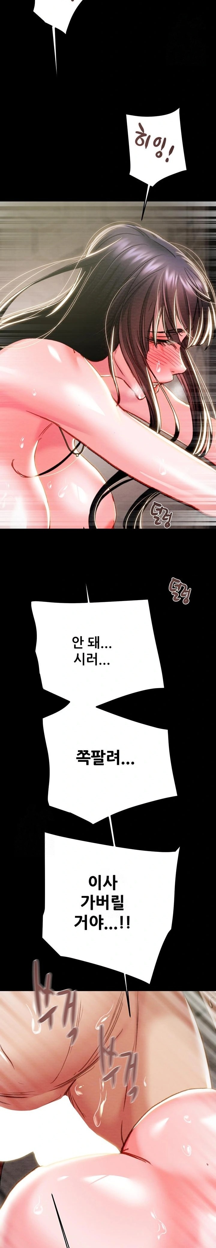 The Man Who Devours Raw - Chapter 65 Page 28