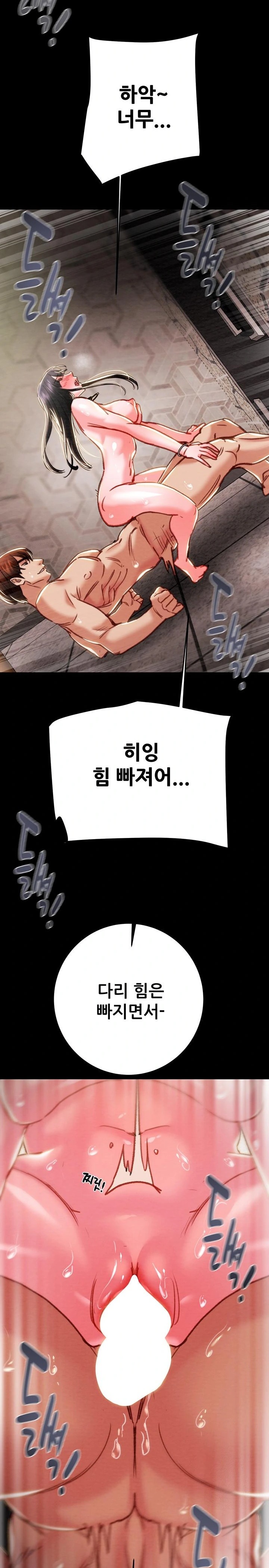 The Man Who Devours Raw - Chapter 65 Page 33