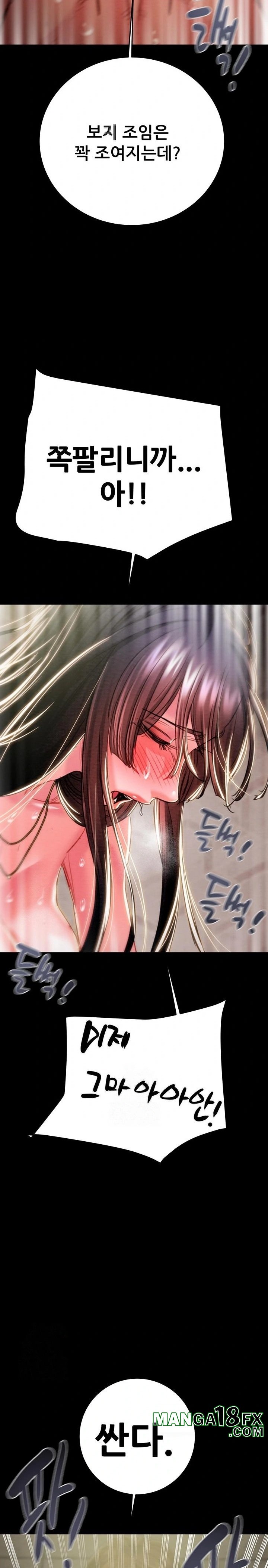 The Man Who Devours Raw - Chapter 65 Page 34