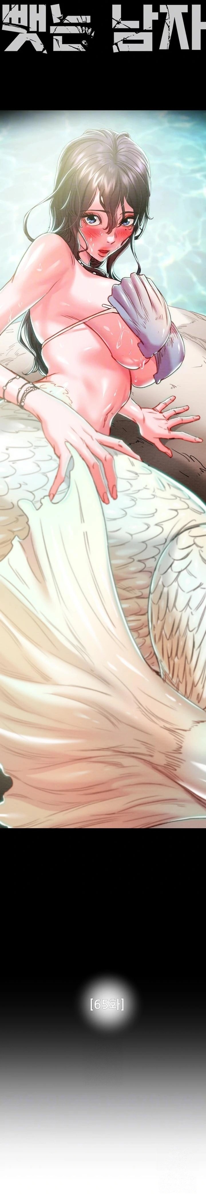 The Man Who Devours Raw - Chapter 65 Page 4