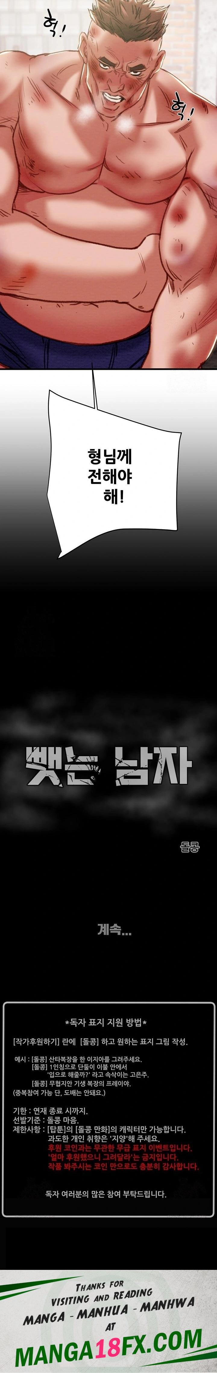 The Man Who Devours Raw - Chapter 65 Page 43