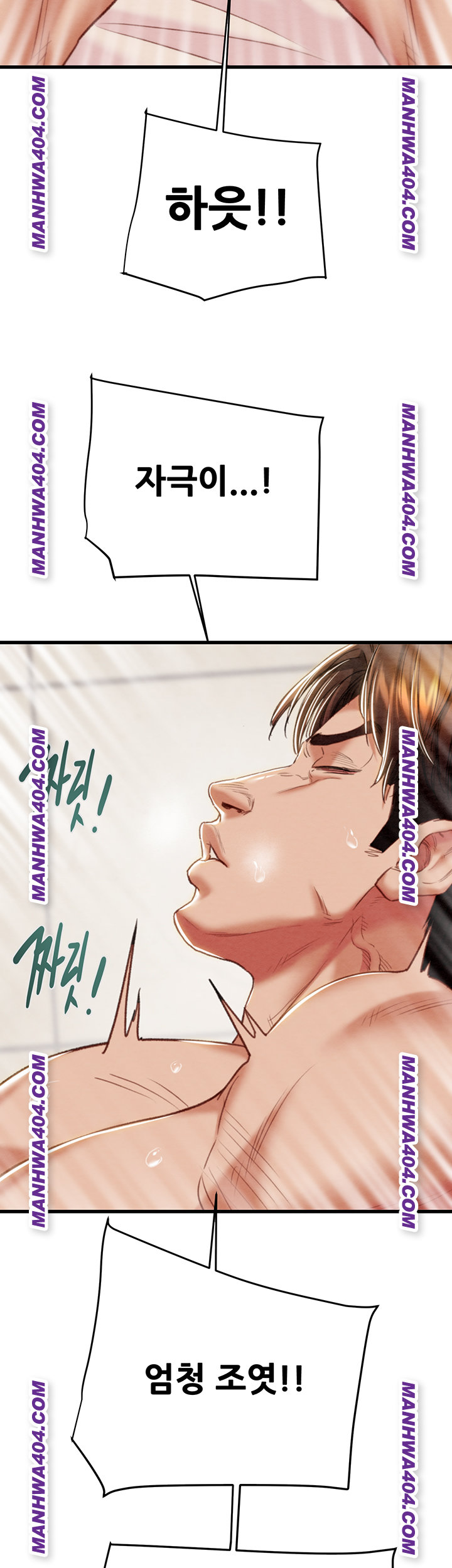 The Man Who Devours Raw - Chapter 72 Page 15