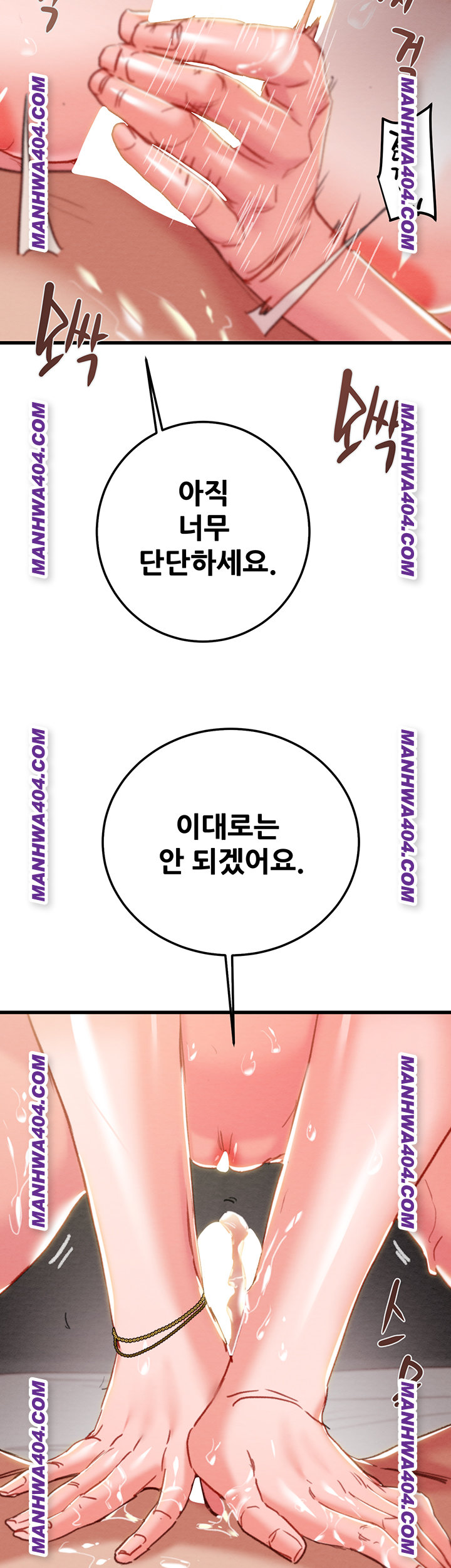 The Man Who Devours Raw - Chapter 72 Page 3