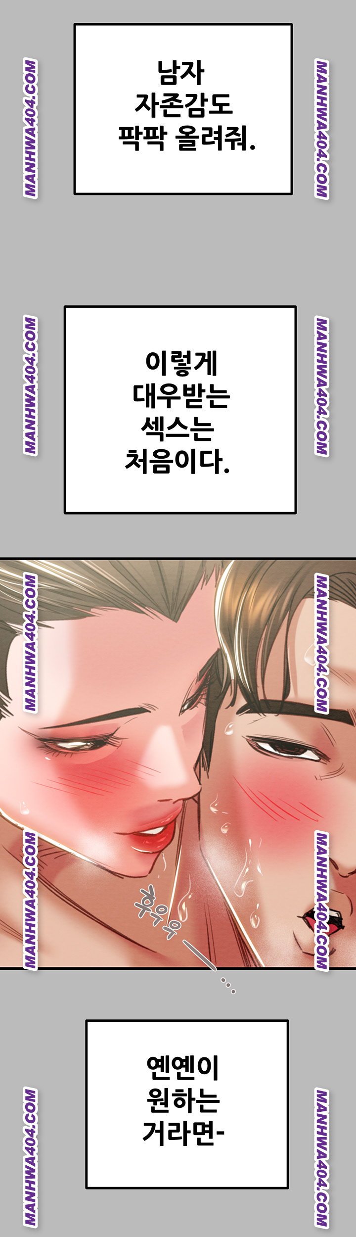 The Man Who Devours Raw - Chapter 72 Page 42