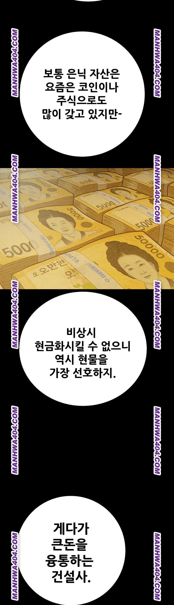 The Man Who Devours Raw - Chapter 72 Page 57