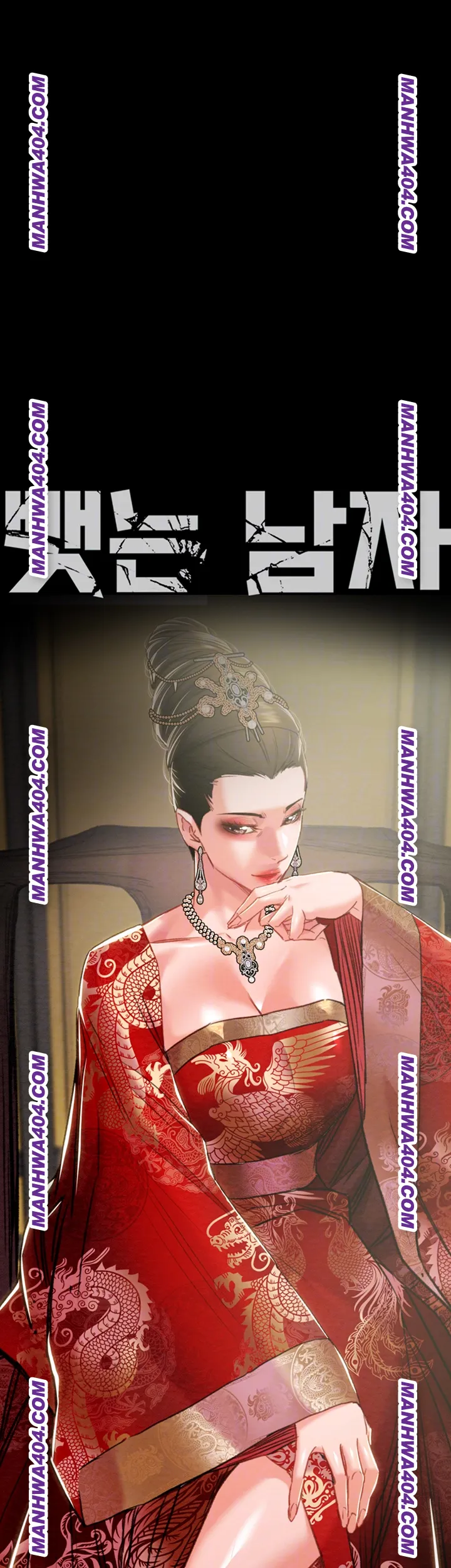 The Man Who Devours Raw - Chapter 72 Page 6