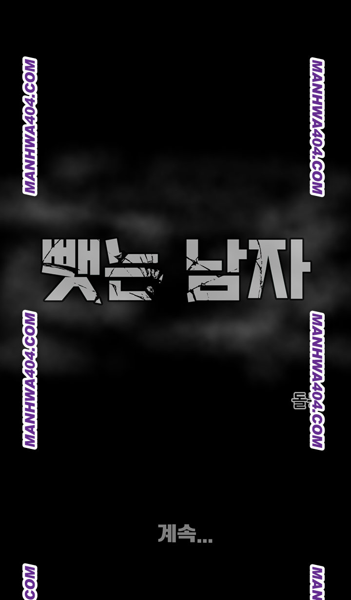 The Man Who Devours Raw - Chapter 72 Page 71