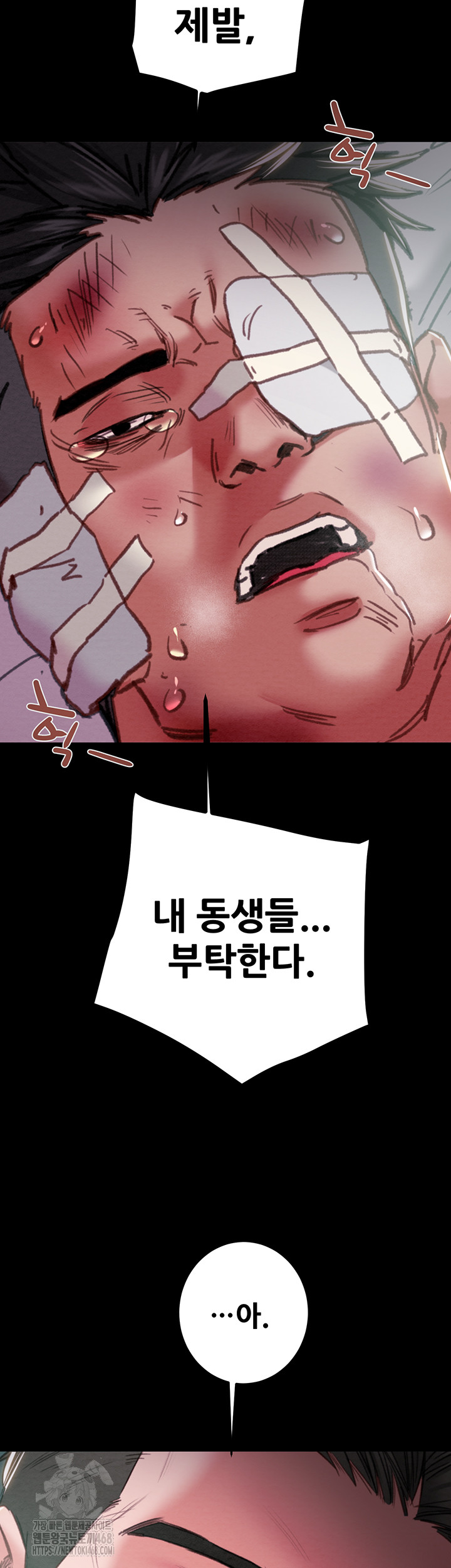 The Man Who Devours Raw - Chapter 76 Page 25