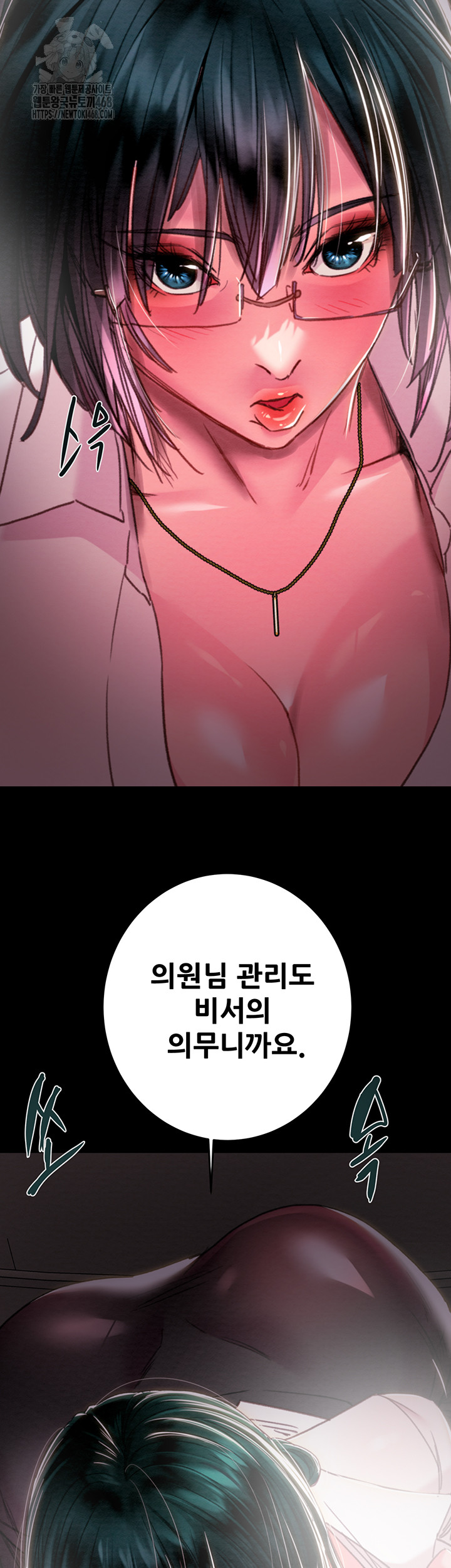 The Man Who Devours Raw - Chapter 76 Page 51