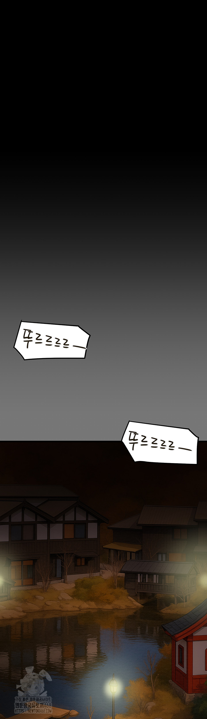 The Man Who Devours Raw - Chapter 76 Page 54