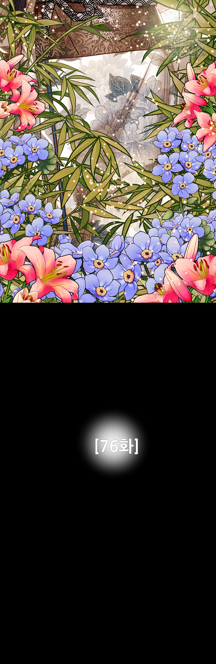 The Man Who Devours Raw - Chapter 76 Page 7