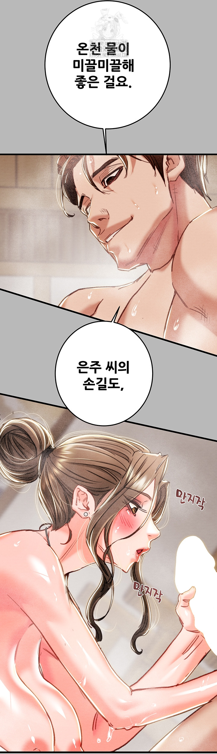 The Man Who Devours Raw - Chapter 77 Page 11