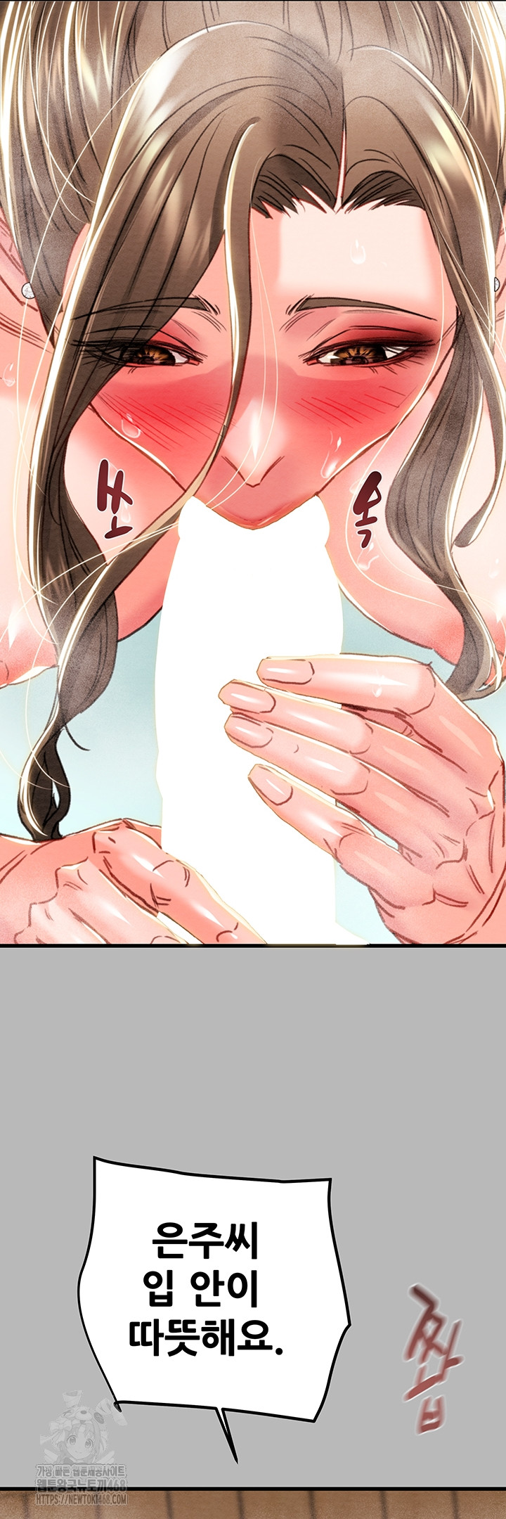 The Man Who Devours Raw - Chapter 77 Page 17