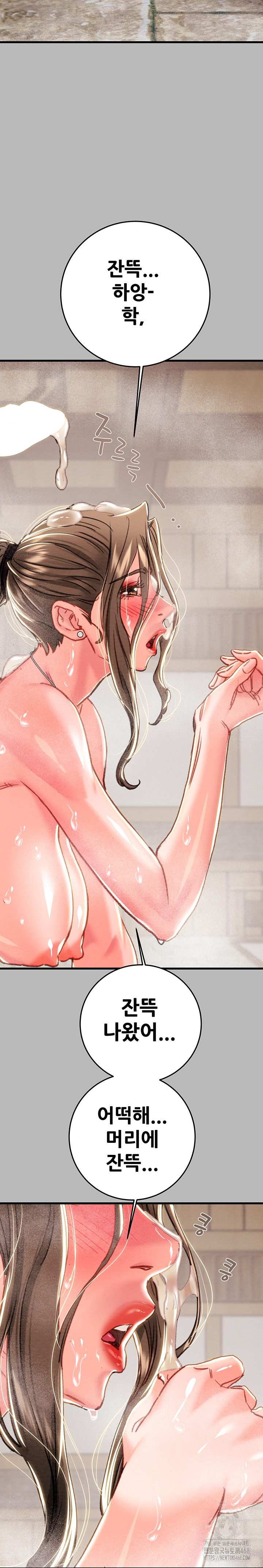 The Man Who Devours Raw - Chapter 77 Page 59