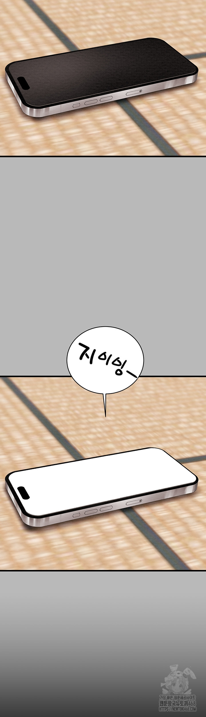 The Man Who Devours Raw - Chapter 77 Page 67