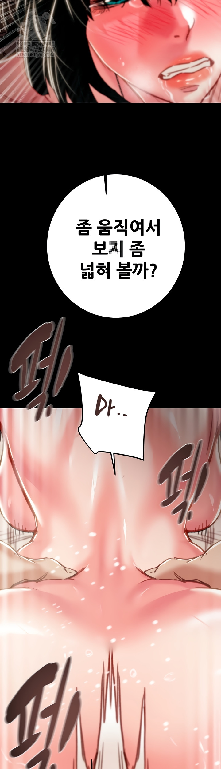 The Man Who Devours Raw - Chapter 81 Page 48