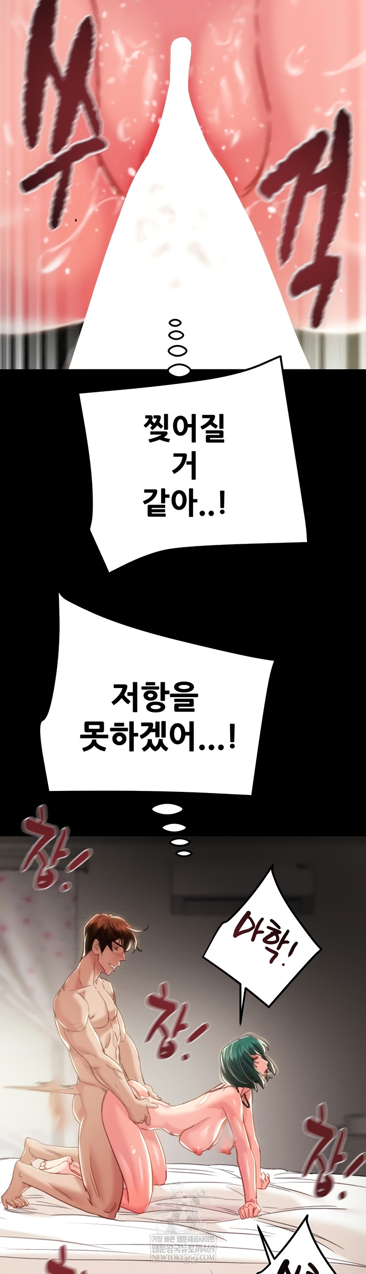 The Man Who Devours Raw - Chapter 81 Page 53