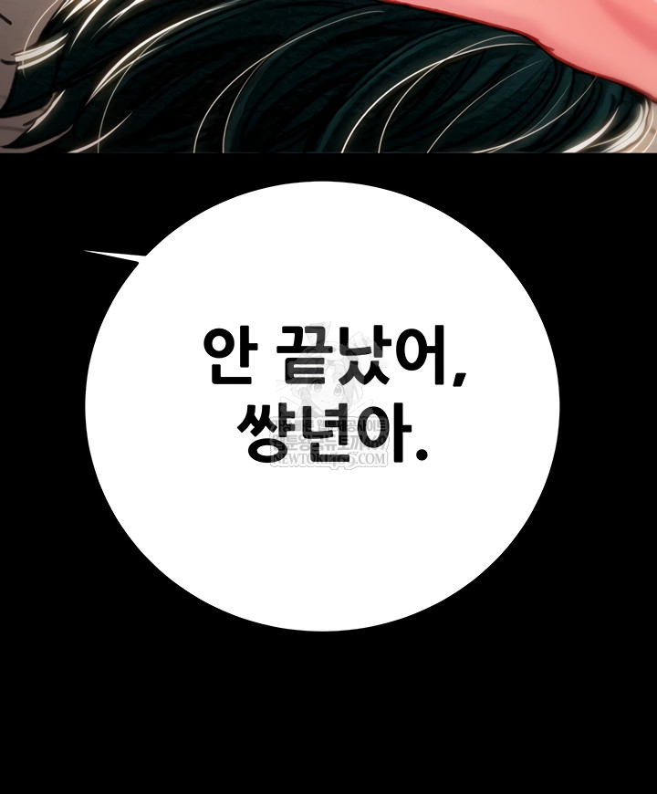 The Man Who Devours Raw - Chapter 81 Page 68