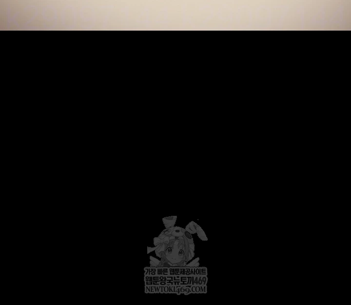 The Man Who Devours Raw - Chapter 83 Page 4