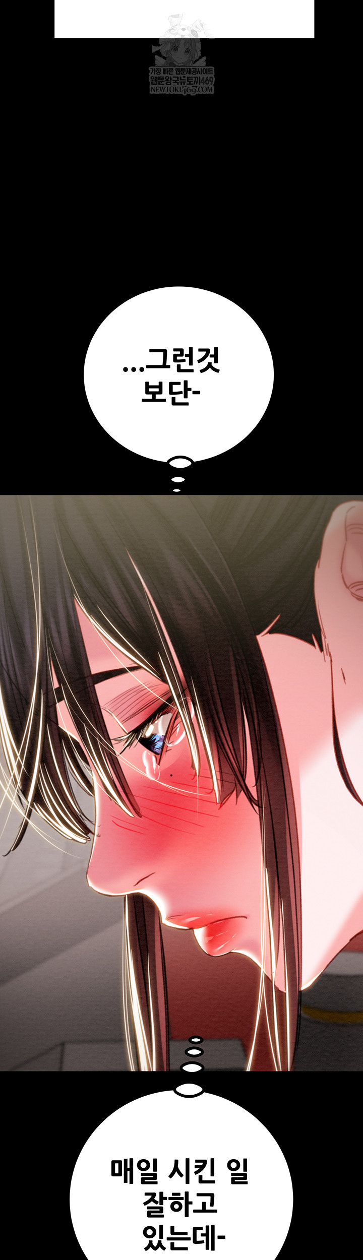 The Man Who Devours Raw - Chapter 83 Page 43