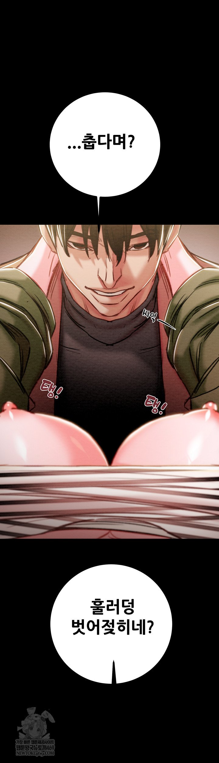 The Man Who Devours Raw - Chapter 83 Page 61