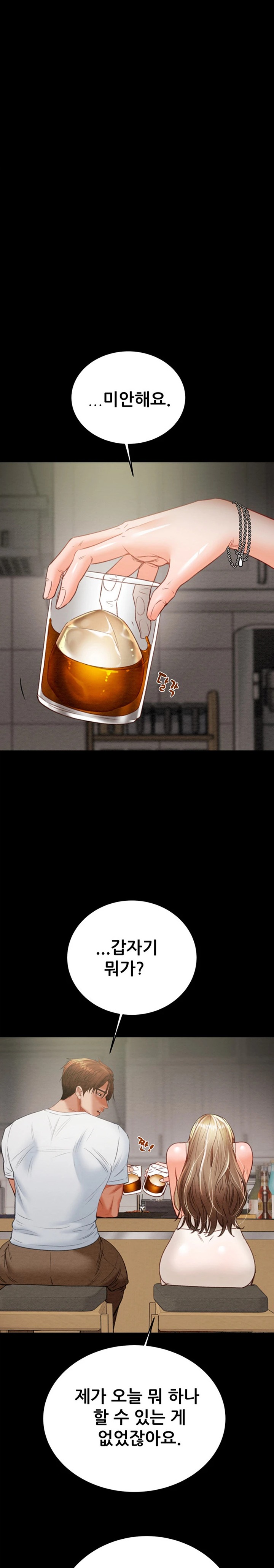 The Man Who Devours Raw - Chapter 9 Page 31