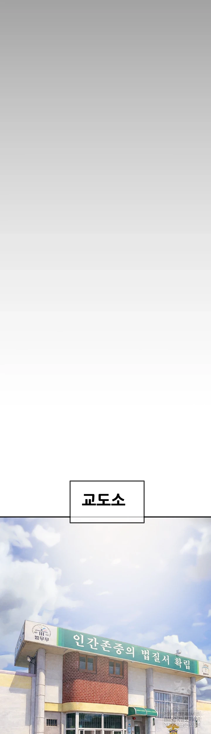 The Man Who Devours Raw - Chapter 93 Page 3