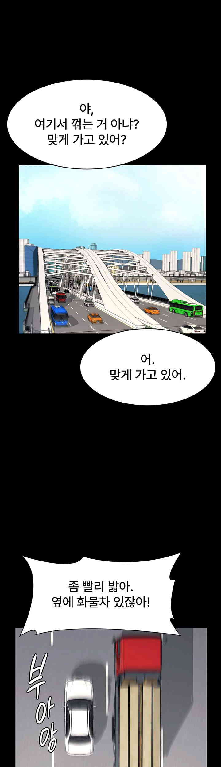 The Chairman’s Wife Raw - Chapter 13 Page 24