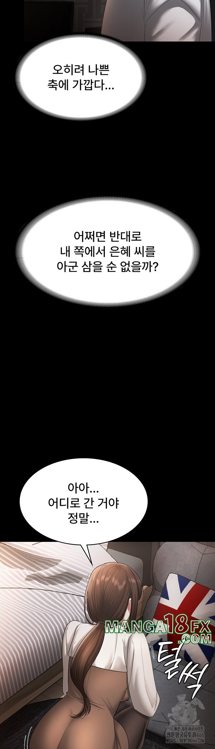 The Chairman’s Wife Raw - Chapter 30 Page 23