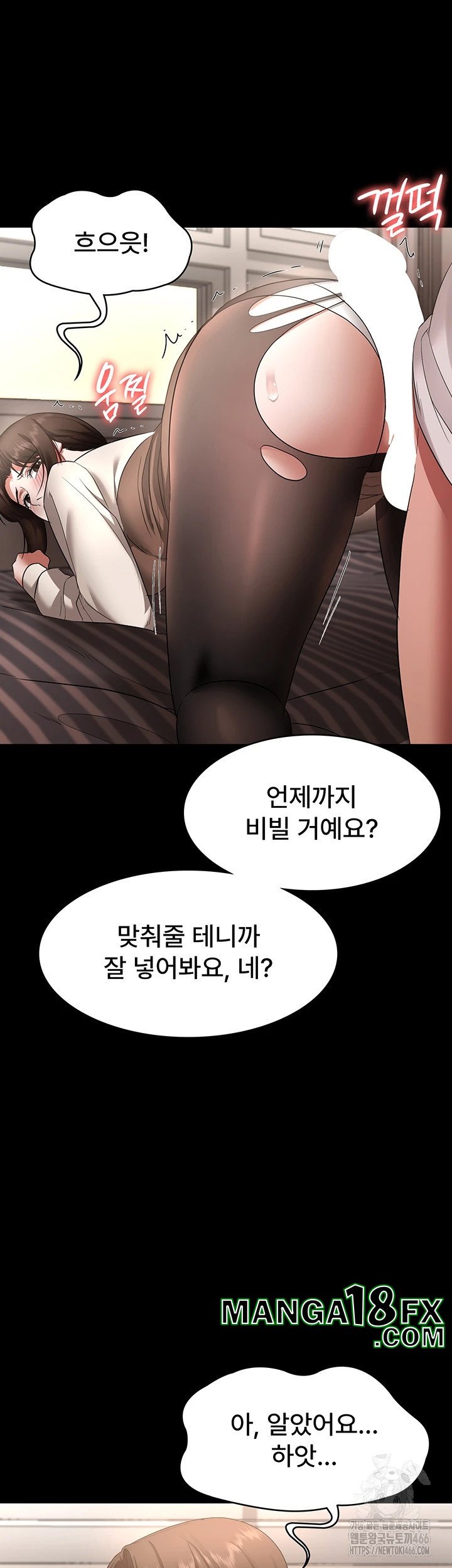 The Chairman’s Wife Raw - Chapter 30 Page 51