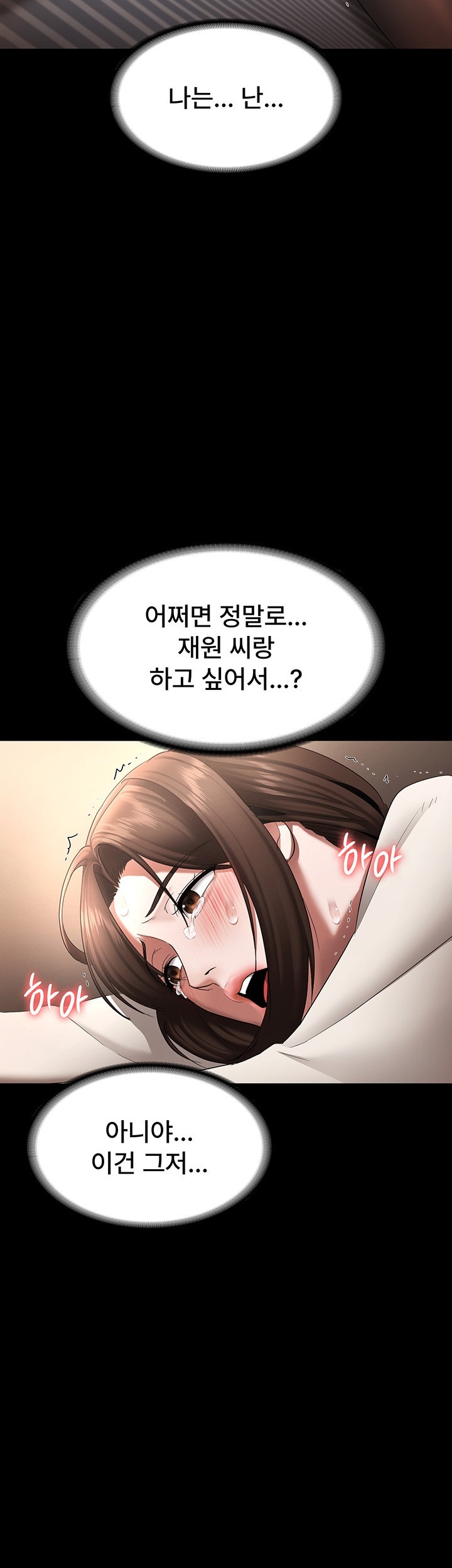 The Chairman’s Wife Raw - Chapter 31 Page 37