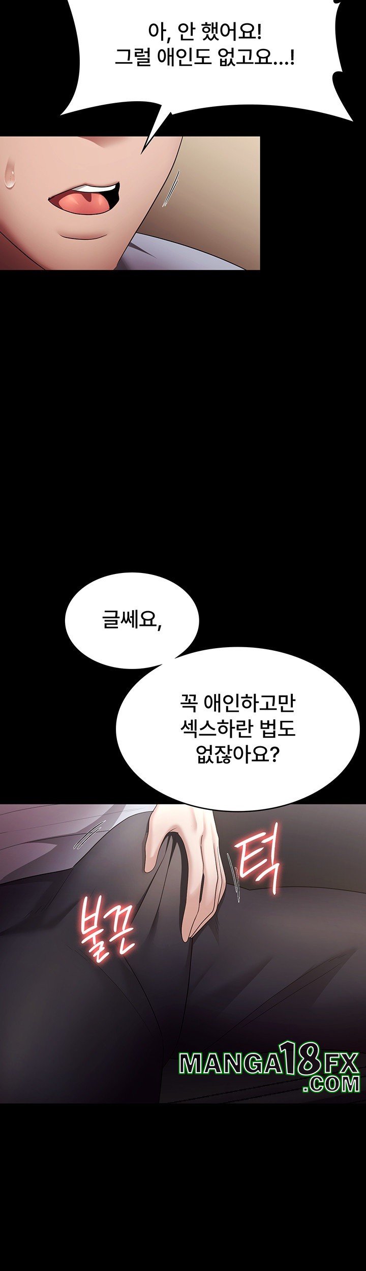 The Chairman’s Wife Raw - Chapter 33 Page 27