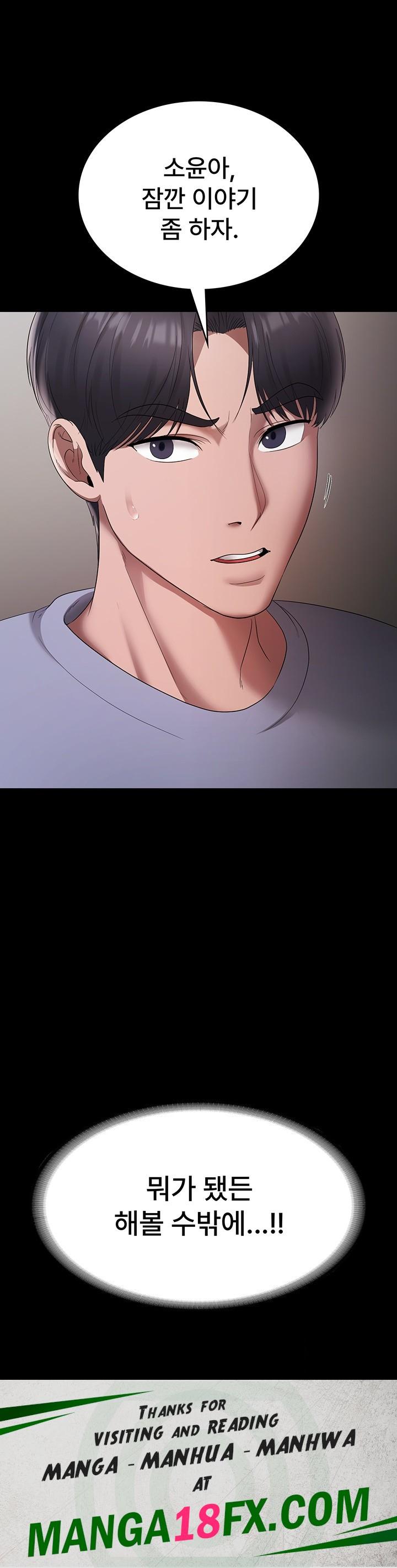 The Chairman’s Wife Raw - Chapter 33 Page 55