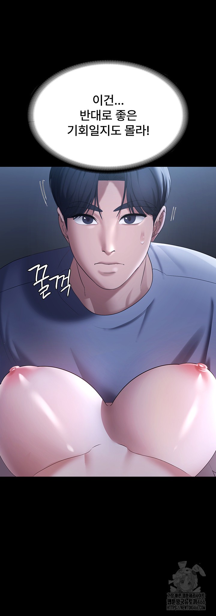 The Chairman’s Wife Raw - Chapter 35 Page 3