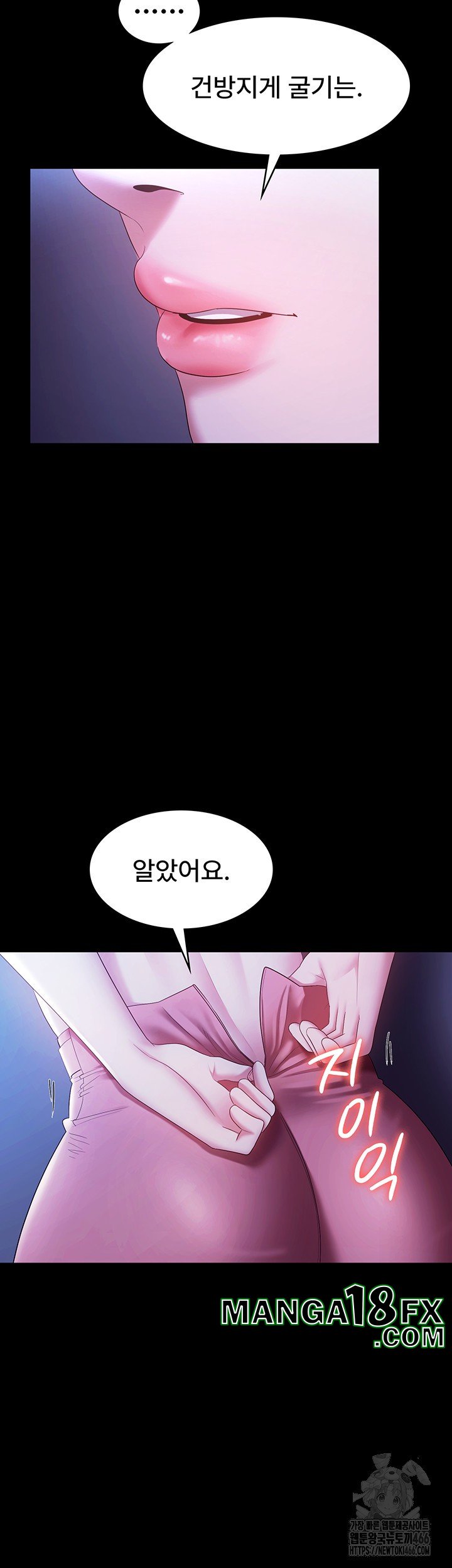 The Chairman’s Wife Raw - Chapter 36 Page 21