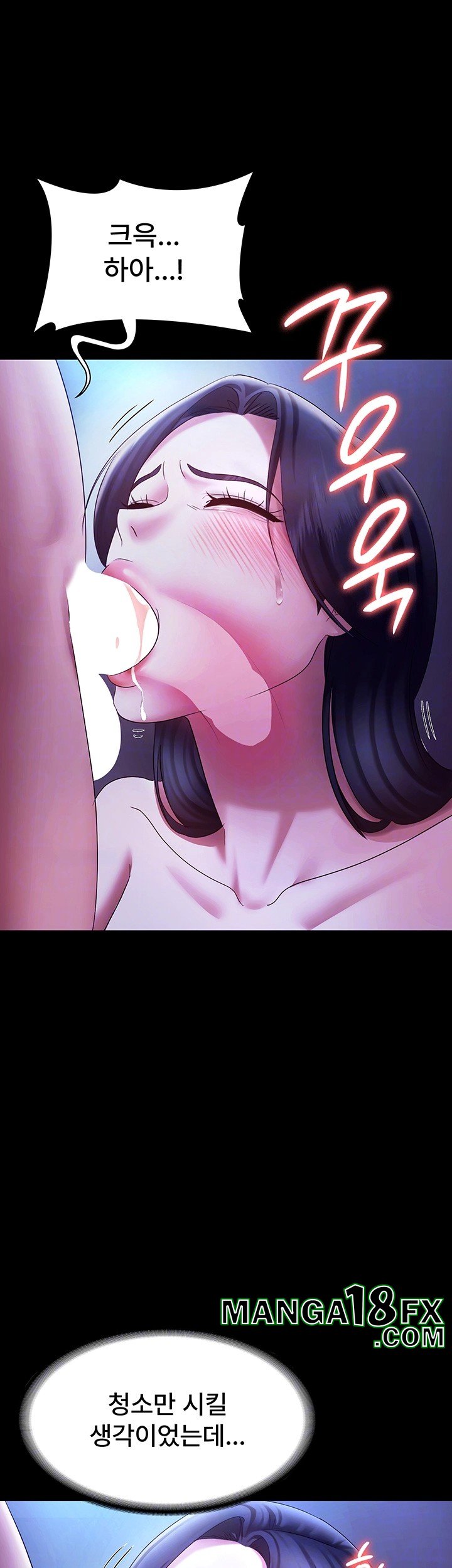 The Chairman’s Wife Raw - Chapter 38 Page 12