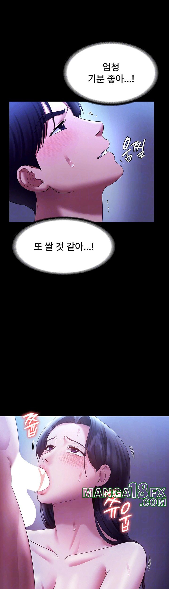 The Chairman’s Wife Raw - Chapter 38 Page 14