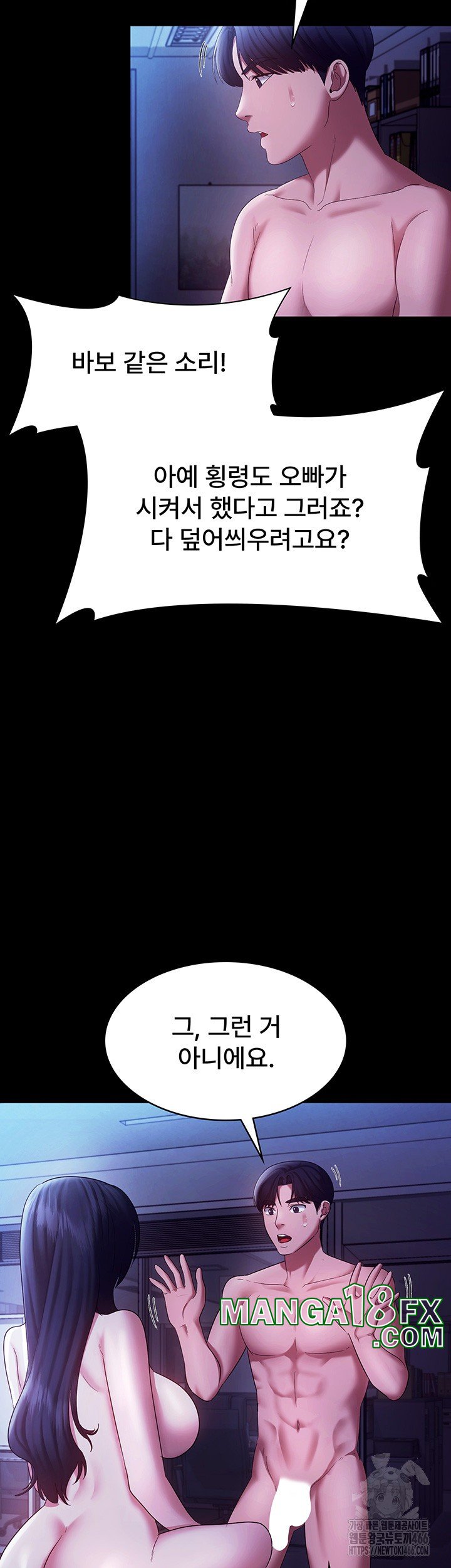 The Chairman’s Wife Raw - Chapter 38 Page 48